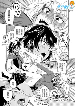 [Sonota Oozei (Yukataro)] Andou x Oshida Ashi Name Manga (Girls und Panzer) [Chinese] [沒有漢化] [Digital]