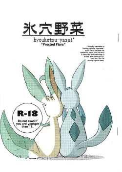 (C74) [Mikaduki Karasu] Hyouketsu-Yasai | Frosted Flora (Pokémon) [English] [Colorized]