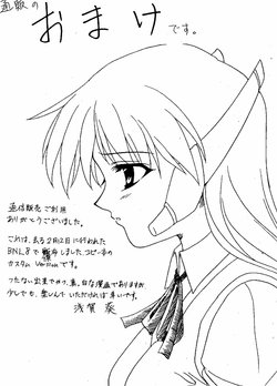 [Perceptron (Asaga Aoi)] Tsuuhan Omake Manga (To Heart)