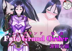 【愛羅武勇】F○te Grand Order (フ○イトグランド改造) #01 源頼光 [Chinese] [不咕鸟汉化组]