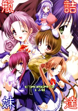 (C60) [HarthNir (Misakura Nankotsu)] Binzume Sisters 1-B (Guilty Gear, Sister Princess) [decensored]