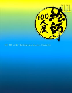 [Eshi 100 Nin Ten] Dai 11 kai theme「Mirai」