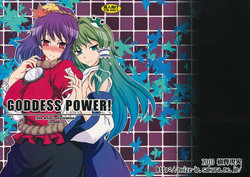 (COMIC1☆4) [Kasou Genjitsu (Hasekura Noise)] GODDES POWER! (Touhou Project)