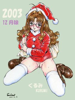 [Jinjin] December Girl Kurumi