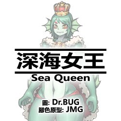 [Dr.BUG]Sea Queen(One Punch Man)