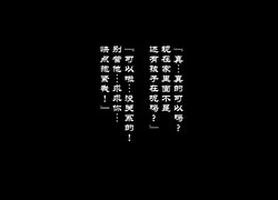 [ZUMODAX (Samozumo Tooru)] Yamori no Shounen [Chinese] [无责任瞎翻个人汉化]