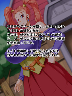 [Tackle Box (Kawanuma Uotsuri)] Haiboku no Onna Boukensha-tachi (Dragon Quest)