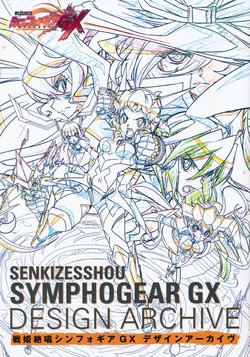 Senki Zesshou Symphogear GX Design Archive