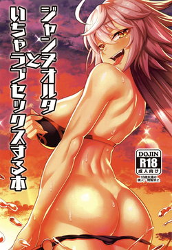 (C95) [CENTER.VILLAGE (Nakamura Zeus)] Jeanne Alter to Icha Love Sex Suru Hon (Fate/Grand Order)