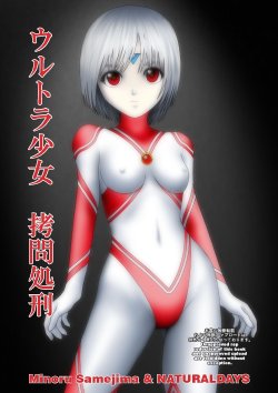 [NATURALDAYS] Ultragirl Torture & Execution (Ultraman)