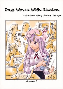 (C79) [Gensou Koumuten (Gensou Tenchou)] Gensou to Tsumugu Hibi ~Ugokanai Daitoshokan~ | Days Woven from Illusion ~The Unmoving Great Library~ (Touhou Project) [English] {Gaku-Touhou}