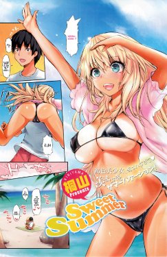 [Kiriyama] Sweet Summer (COMIC HOTMiLK 2012-08) [French] [O-S]