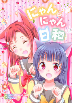 (Bokura no Love Live! Sunshine!! SP2) [AliceCross (Aisaka Kei)] Nyan Nyan Biyori (Love Live! Sunshine!!)
