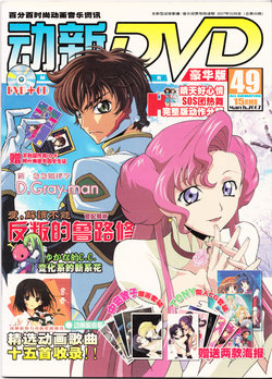 Anime New Power Vol.049