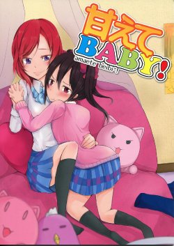 (Bokura no Love Live! 5) [Field BOOK (Motomiya Natsu)] Amaete BABY! (Love Live!) [Chinese]