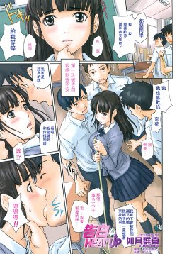 [Kisaragi Gunma] Kokuhaku Heat Up | Confession Heat Up (COMIC SIGMA 2008-09 Vol.23) [Chinese]