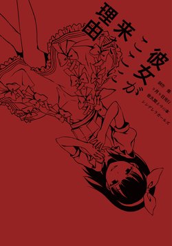 [ISSK (Yosumi, Hiroma)] Kanojo ga Koko ni Kita Riyuu (THE IDOLM@STER CINDERELLA GIRLS) [Digital]