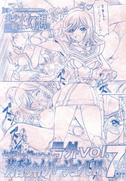 (C69) [CIRCLE AV (Kazuma G-Version, Minazuki Ayu)] Bishoujo Senshi Gensou Extra Vol.7 B Part
