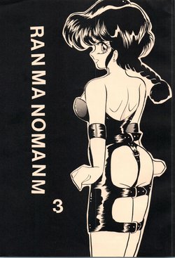 [Ashanti (Kisaragi Sara)] Ranma no Manma 3 (Ranma 1/2)
