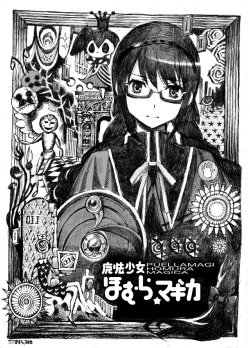[nopita] HOMUHOMU's pancel manga 【On vol.】+【Under vol.】(Puella Magi Madoka Magica)