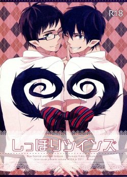 (SPARK6) [licca (Kashima)] Shippori Twins (Ao no Exorcist)