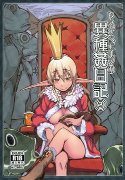 [Metamor (Ryo)] Dosukebe Elf no Ishukan Nikki 3 [English] [constantly] [Digital]