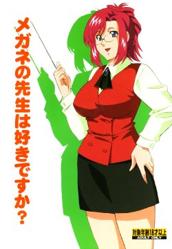 (C72) [Rippadou (Various)] Megane no Sensei wa Suki desu ka? (Onegai Teacher, Rumble Roses)