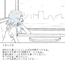 [Akaishi Shiroishi] Densha Tsuugaku ga Hima nanode Ecchi na Mousou de Onanie Shite Miru