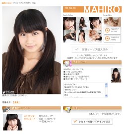 S-Cute 7th No.78 Mahiro Aine