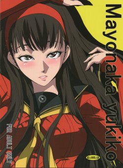 (C84) [DEX+ (Nakadera Akira)] Mayonaka Yukiko (Persona 4) [English] [CGrascal]