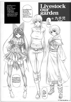 (COMIC1☆10) [AXZ (Kutani)] Angel's stroke 92 G2 (Gate: Jieitai Kano Chi nite, Kaku Tatakaeri) [Thai ภาษาไทย]