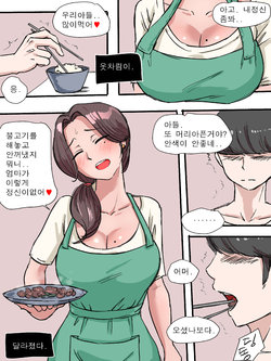 [laliberte] Suspicion [Korean]