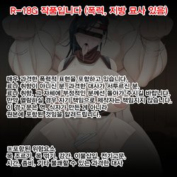 [Ahe] ふんどしくノ一を絞めてみた [Korean]