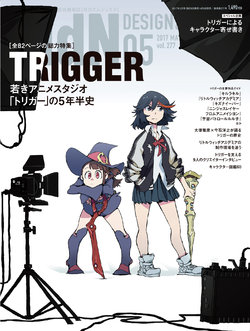 Monthly MdN May 2017 (Special issue: Trigger — a young anime studio "Trigger")