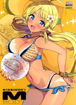 (C96) [Number2 (Takuji)] Meguru Hon 2019 Natsu (THE iDOLM@STER: Shiny Colors)