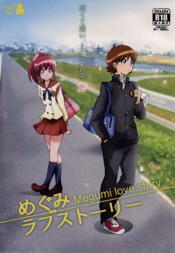 (SC65) [Hacchakesou (PONPON)] Megumi Love Story (HappinessCharge Precure!)