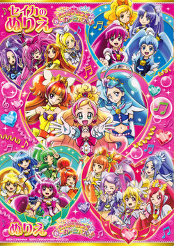 PreCure All Stars Spring Carnival Coloring Book