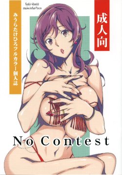 (C87) [Studio C-TAKE (Miura Takehiro)] No Contest [Russian] [Witcher000]