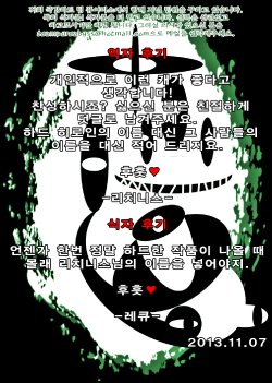 (C77) [Daihonei (TYPE.90)] PETITE EMPIRE 2009 WINTER (Dream C Club) [Korean] [Team Pure Abyss]