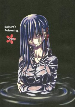 (C68) [Himura Nyuugyou (Himura Kiseki)] Sakura Chuudoku. Rei | Sakura's Poisoning. Zero (Fate/stay night) [English]