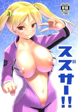(COMIC1☆10) [Mukuge (Mukuge)] SuzuCir!! (Bakuon!!) [Spanish] [Esp007]