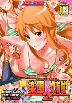 (COMIC1☆5) [Diogenes Club (Haikawa Hemlen)] Rakuen Onna Kaizoku 2 - Woman Pirate in Paradise (One Piece) [Spanish] {XP95-Hentai}