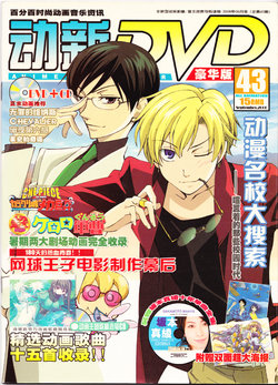 Anime New Power Vol.043
