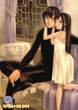 (C62) [VANISHING POINT (Takano Masayuki)] KISS IN THE MOONLIGHT [Korean] {ruliweb.com}