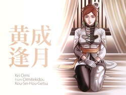[Ormitekido] KōSei Ozuki (Shin Sangoku Musou)