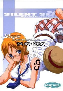 (C70) [Youkai Tamanokoshi (CHIRO)] SILENT SEA vol.2 (One Piece) [Korean] {보통남자}