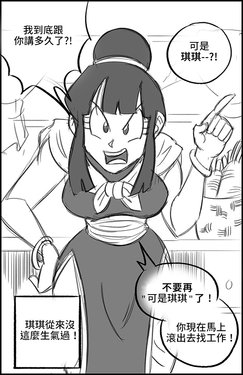 [Funsexydragonball] Before and After [Chinese]