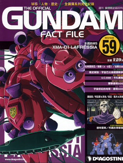 The Official Gundam Fact File - 059 [Chinese]