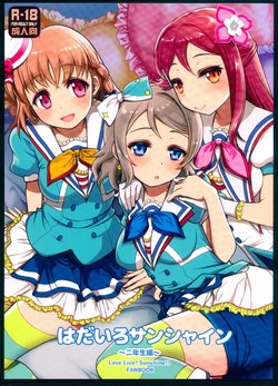 (C92) [Jyaraya (Morishima Petit)] Hadairo Sunshine ~Ninensei Hen~  (Love Live! Sunshine!!)