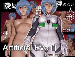 [karma-Laboratory] Artificial Eve Shiro (Neon Genesis Evangelion)